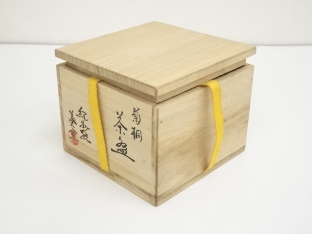 道具 ] - 道具 紀州焼 葵窯造 菊桐茶碗（共箱） | ネットショップ圭